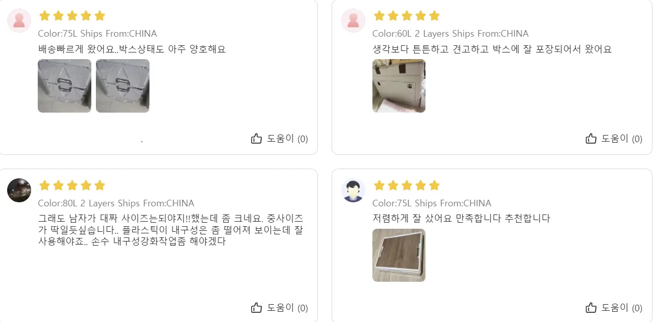 알리익스프레스 후기