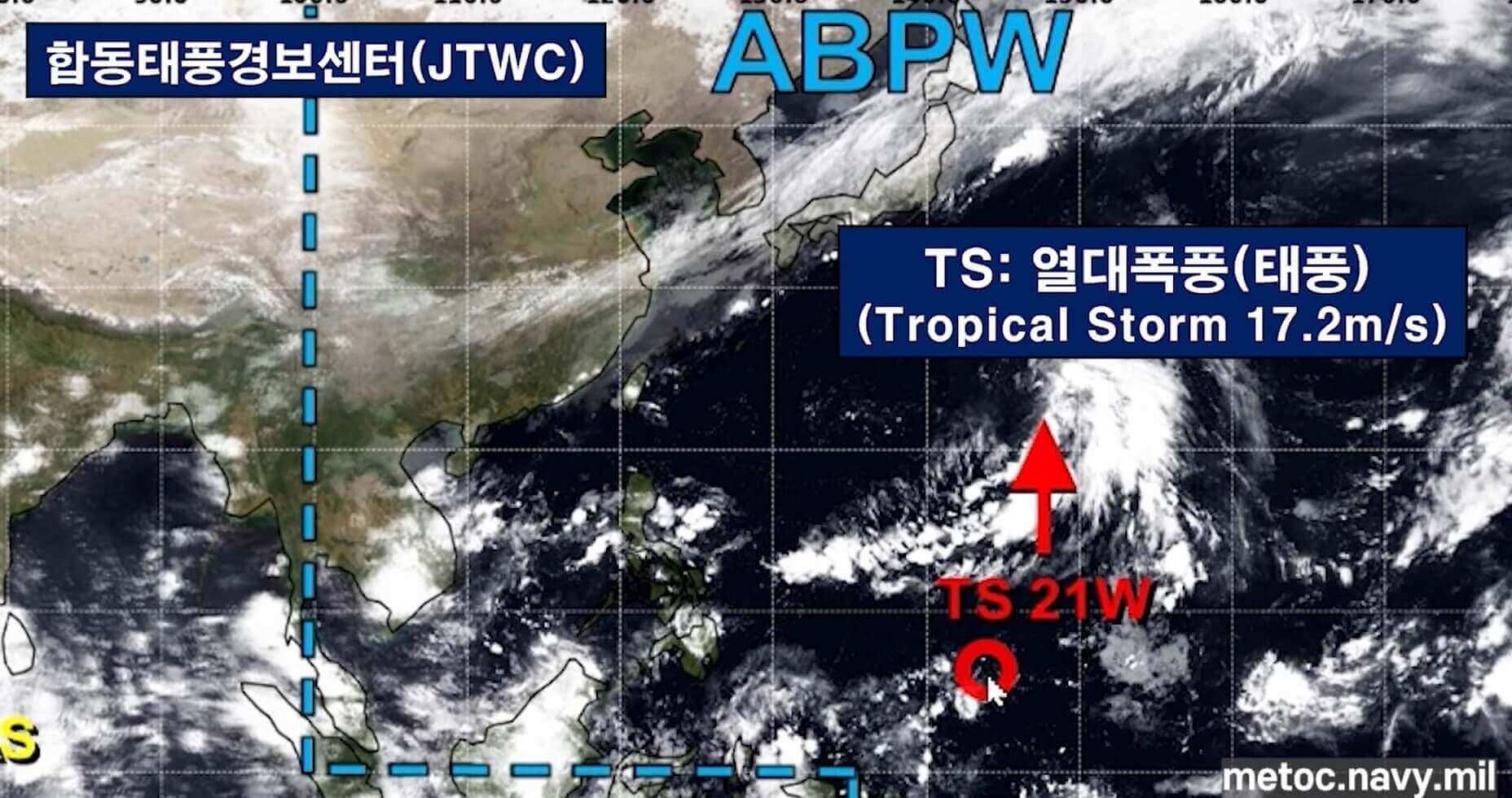 미군 합동태풍경보센터