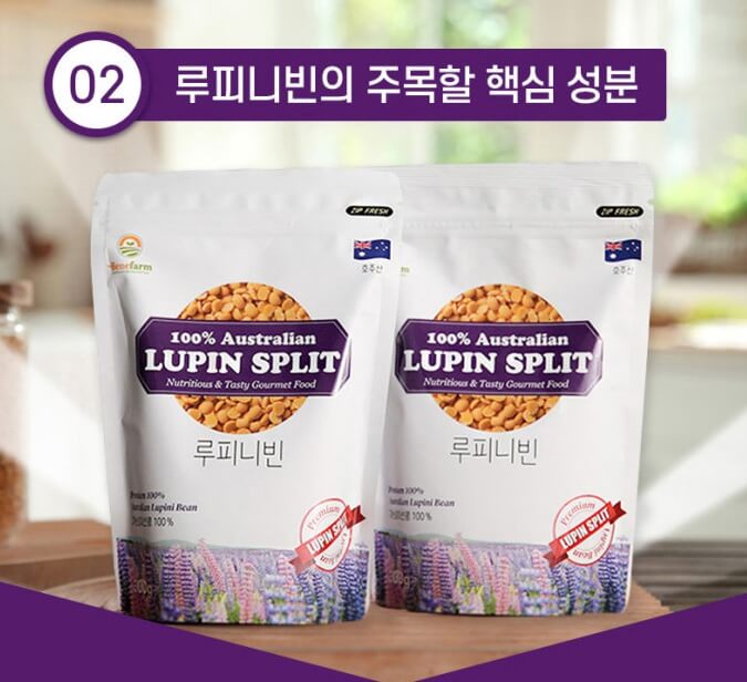 베네팜 루피니빈 2팩