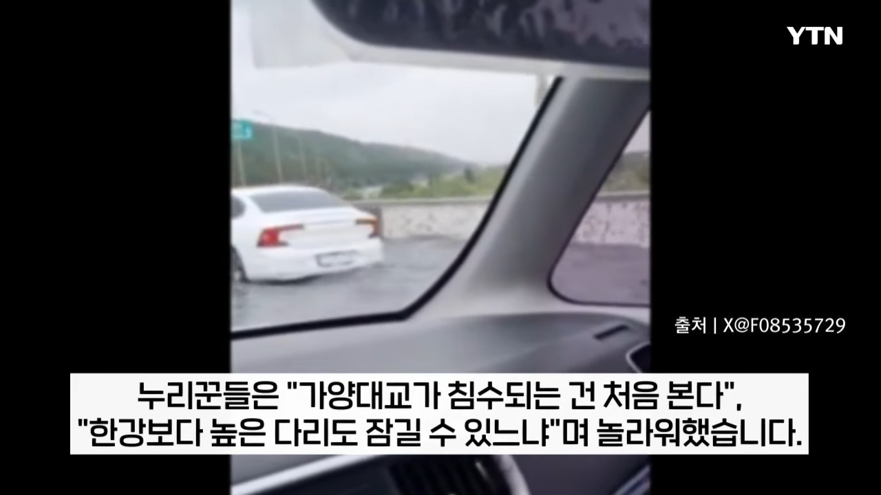가양대교 침수