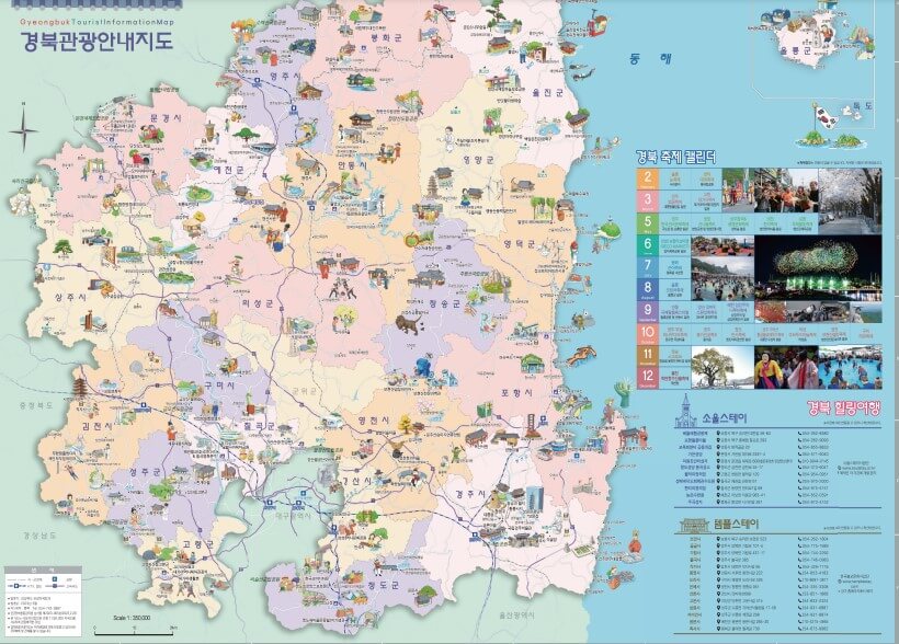 전국 관광지도 다운로드