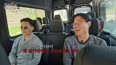 이서진의 뉴욕뉴욕2 영상 사진2