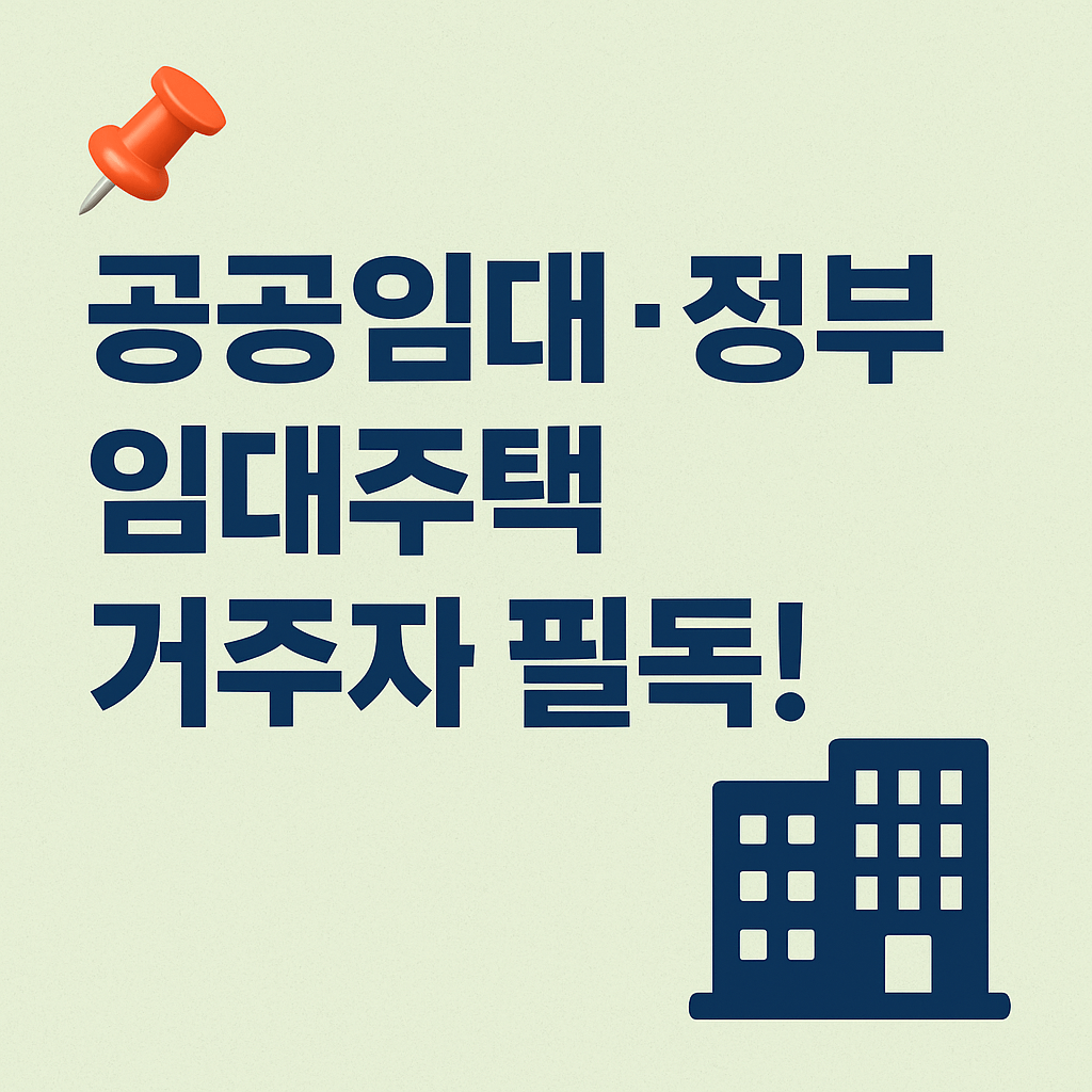 건강보험료 과다 부과 해결 방법