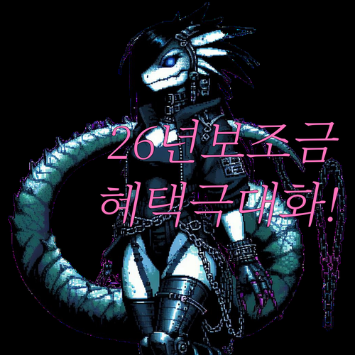 모델 3 퍼포먼스 2026년 보조금 ..