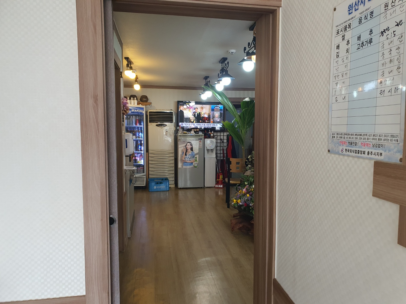 정만호아구찜