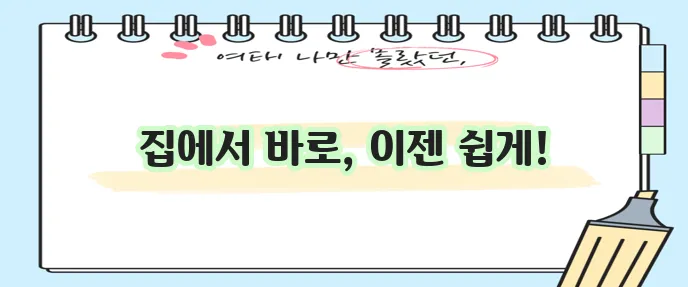 장애인 증명서 이제 인터넷으로 간편하게 발급받으세요!