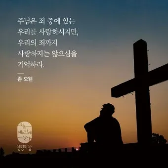 창세기 12장 아브라함 부르심과 축복 약속 묵상 기도_12