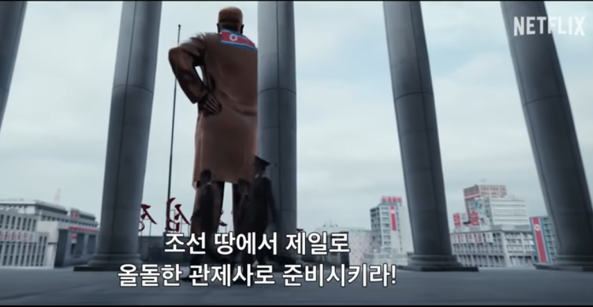 영화 굿뉴스