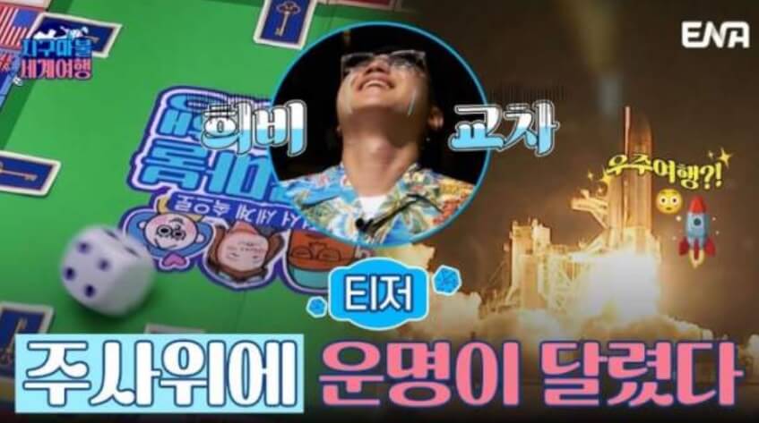 ena 채널