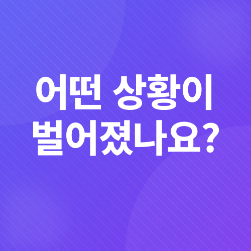 미국 상호관세_1