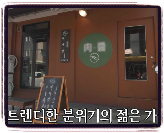 핸썸가이즈 공릉 육개장 육갈탕 위치