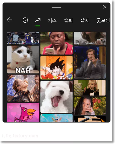 클립보드의 애니메이션 GIF