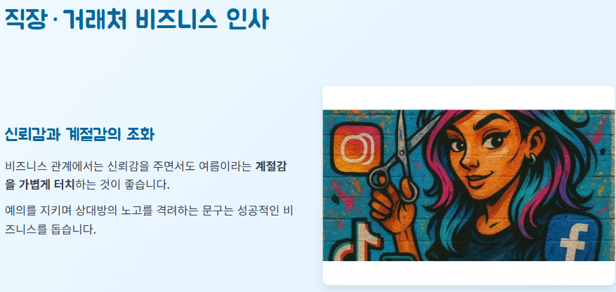 무더위 인사말