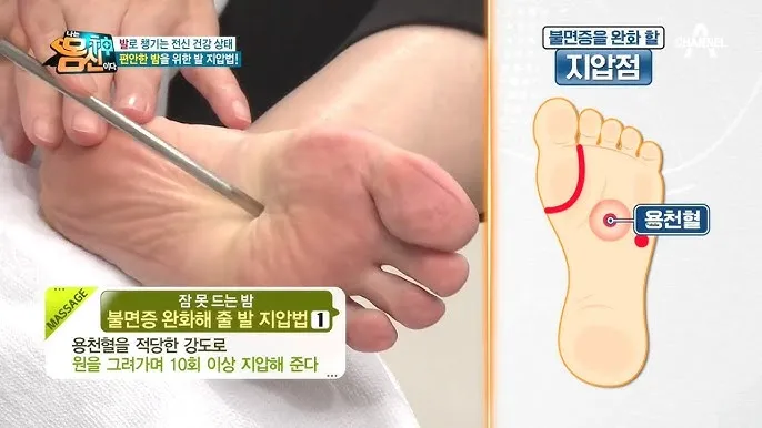 회사에서 졸릴때 잠깨는 혈자리 지압법 효과적 방법_7