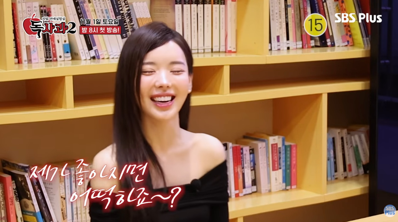 2025년에 돌아오는 연애불변의 법칙.jpg | 인스티즈