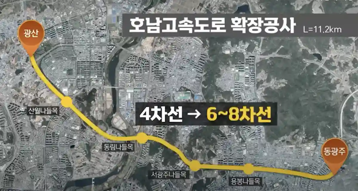 호남고속도로-동광주-광산-확장공사-구간-노란색