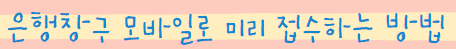 꿈나무사랑카드
