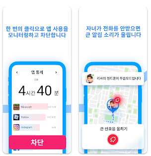 파인드마이키즈 앱 다운로드