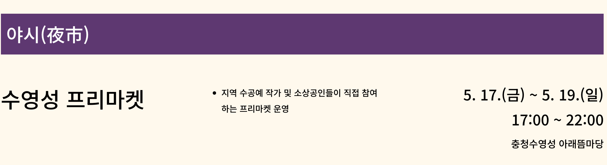 보령 문화유산 야행