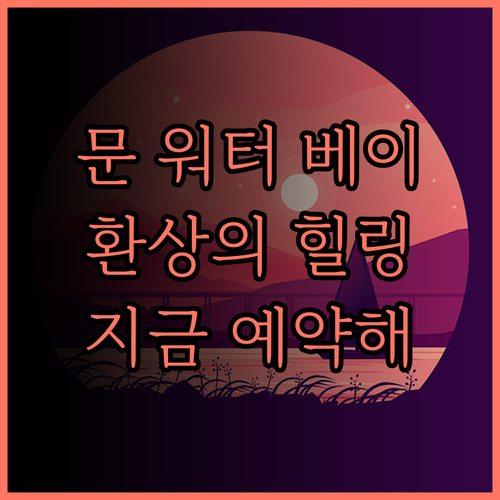 Moon Water Bay Hill,