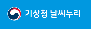 기상청 날씨누리