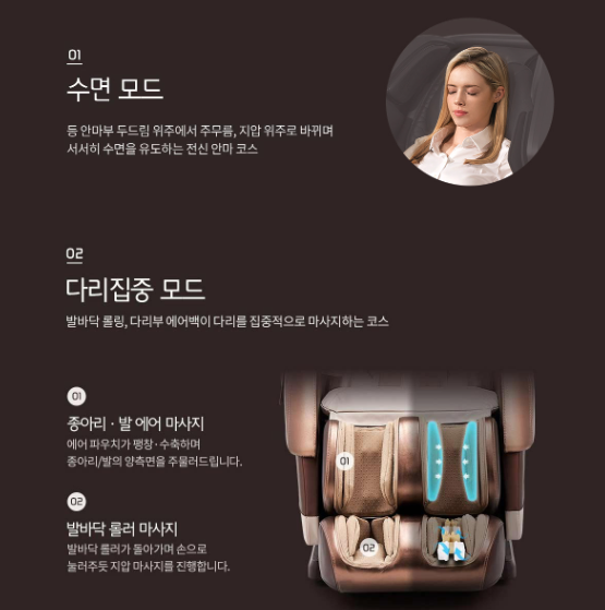 안마의자