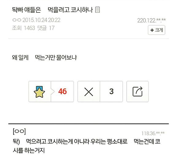먹산 베어스