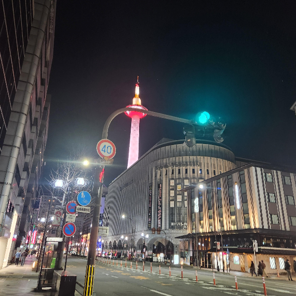 어두운 밤 붉게 빛나는 교토 타워가 눈에 들어온다.