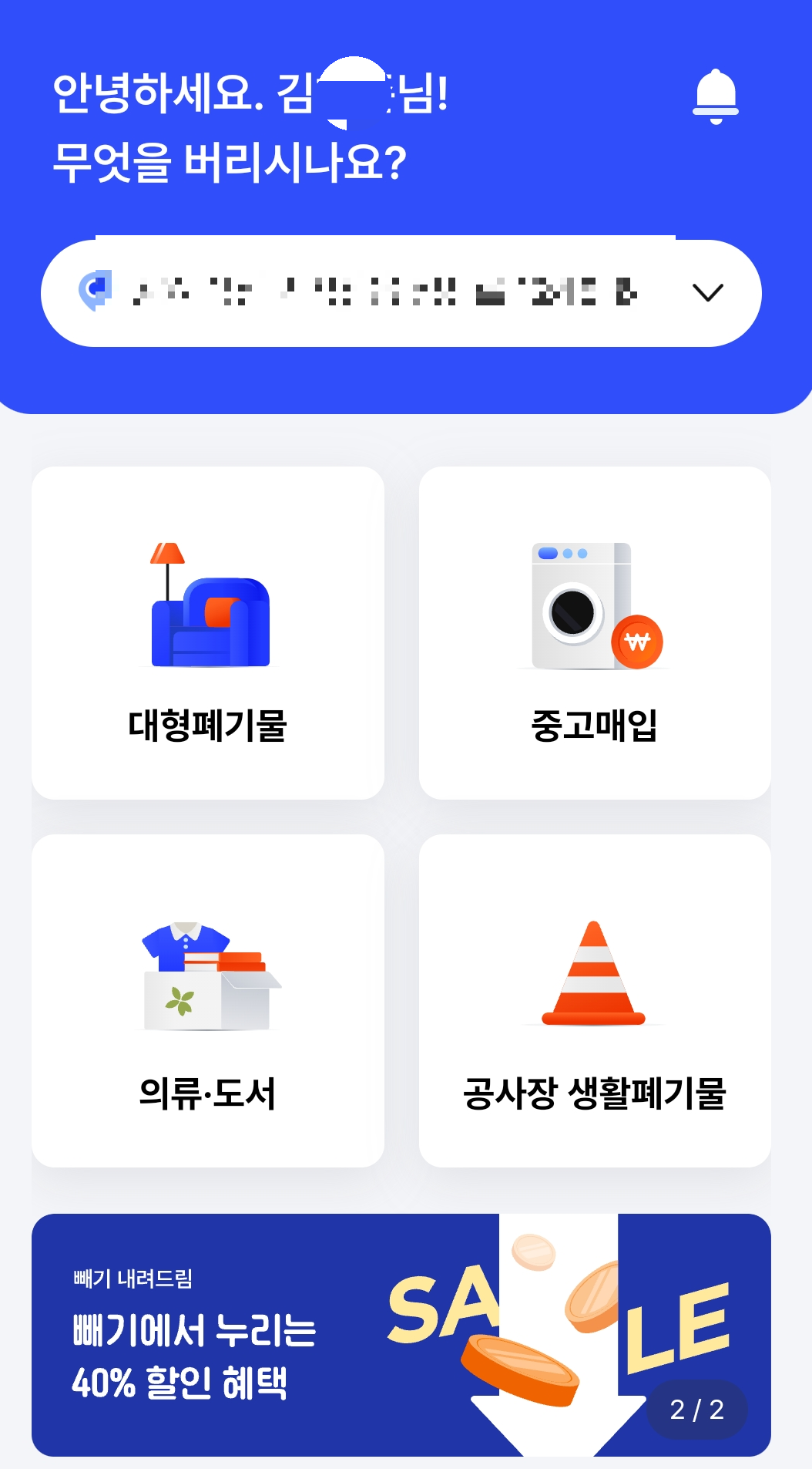 결제 진행