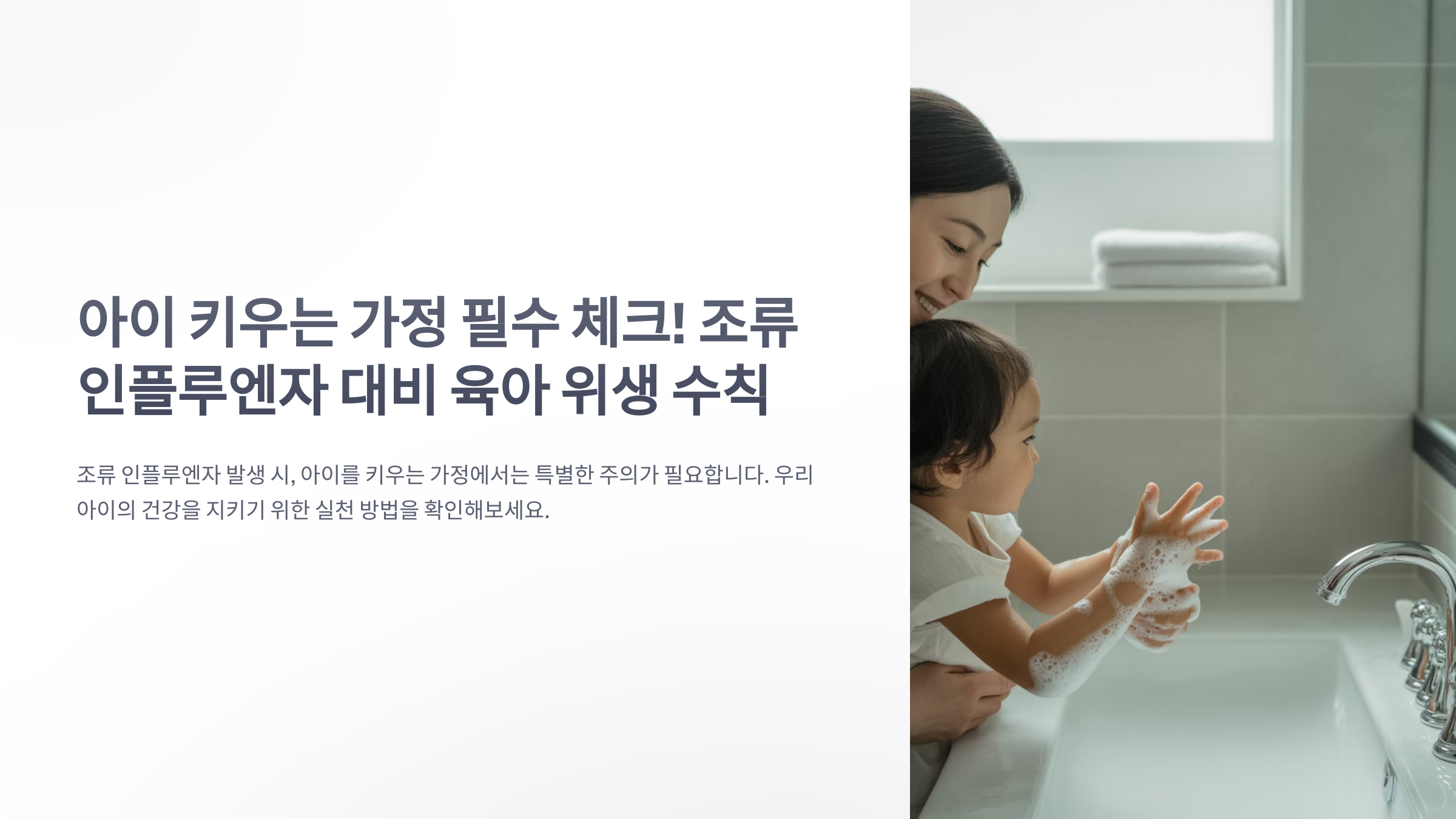 참조-조류-인플루엔자-1