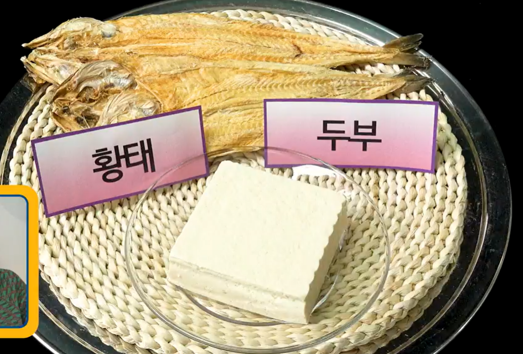 황태&amp;두부돈까스