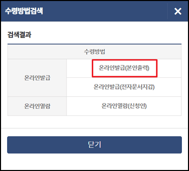 폐업사실증명원