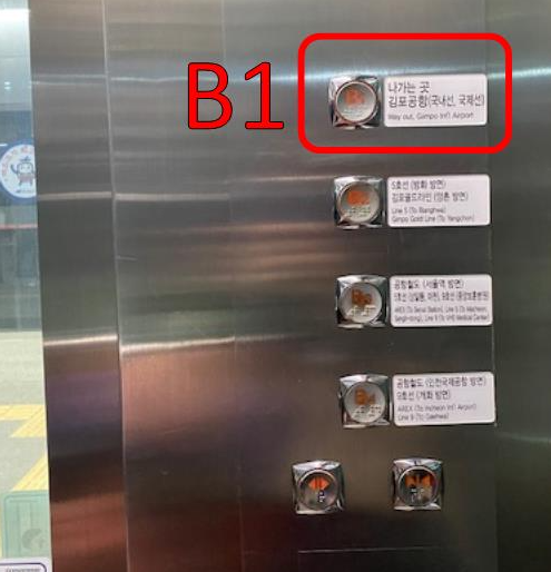 김포공항역에서-김포공항으로-가는-방법