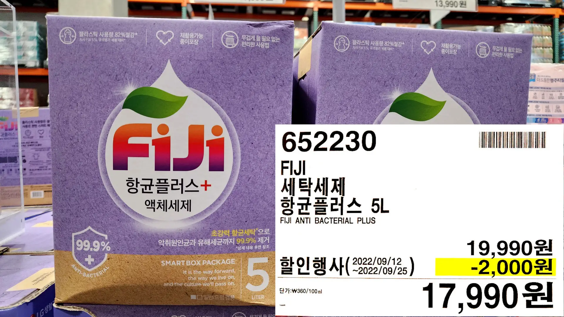 FIJI
세탁세제
항균플러스 5L
FIJI ANTI BACTERIAL PLUS
17,990원