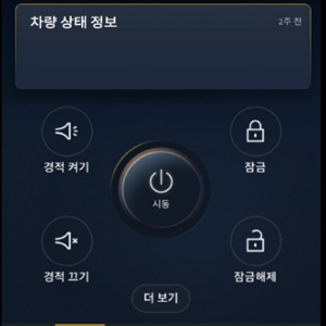 쉐보레-온스타-서비스