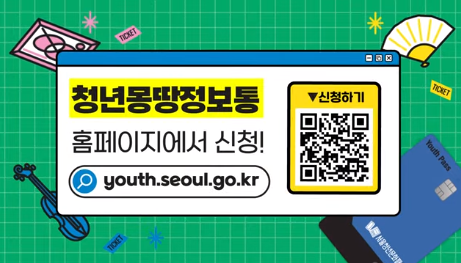 청년문화패스 신청