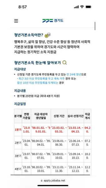 소상공인 지원금 50만원 신청 바로가기 안내_17