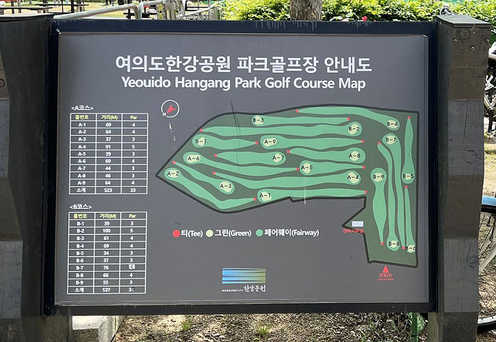 1호 공식 파크골프장, 여의도 한강공원 파크골프장 미리보기