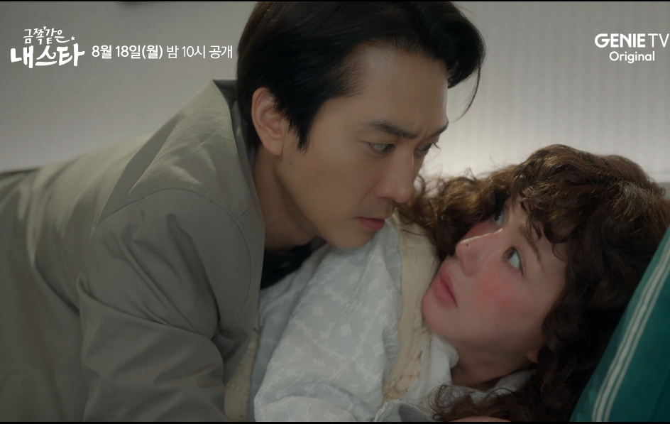 금쪽같은 내 스타