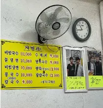 생생정보 스타밥집 혜은이 추천 황학동 일등 수제비