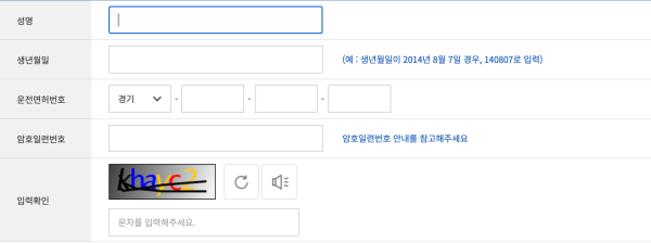 기본-정보-입력