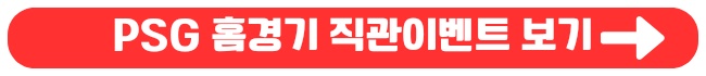 파리바게뜨 크리스마스 케익 케이크 사전 예약 종류 가격