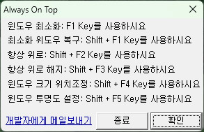 always on top 사용법
