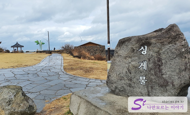싱게물 공원