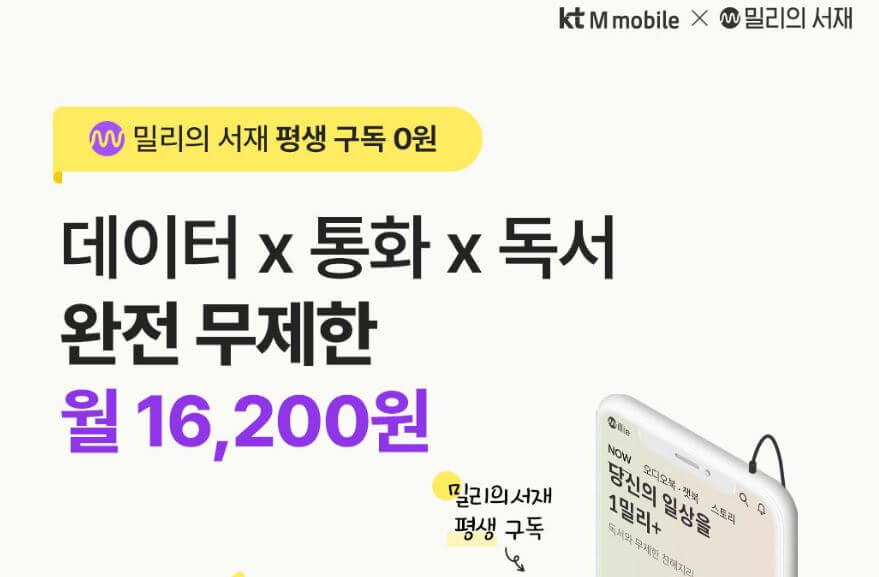 알뜰폰 허브