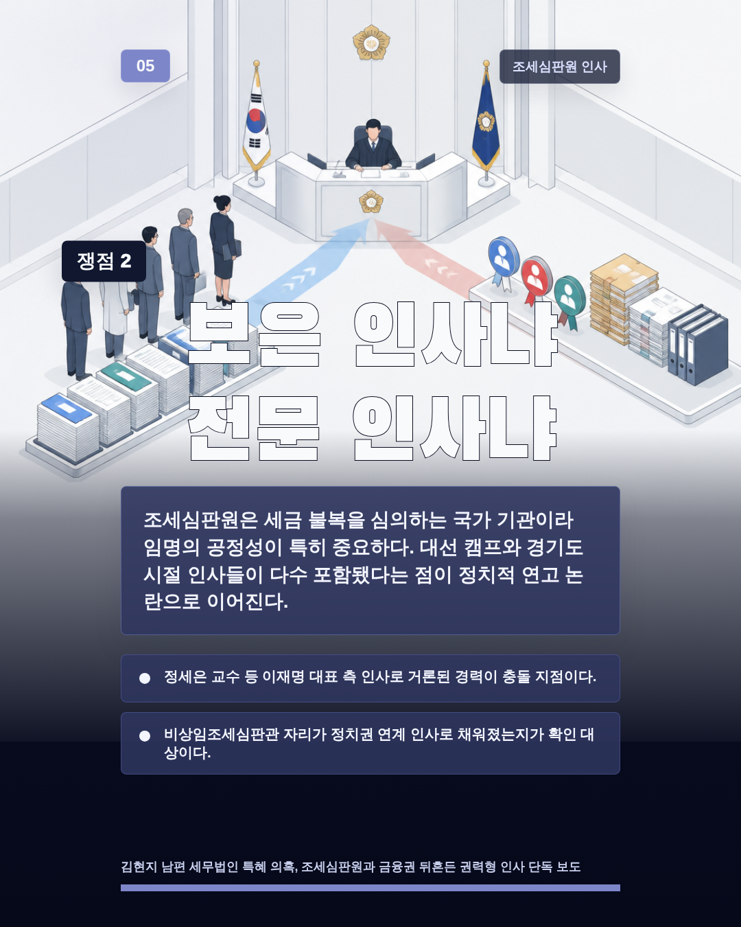 보은 인사냐 전문 인사냐