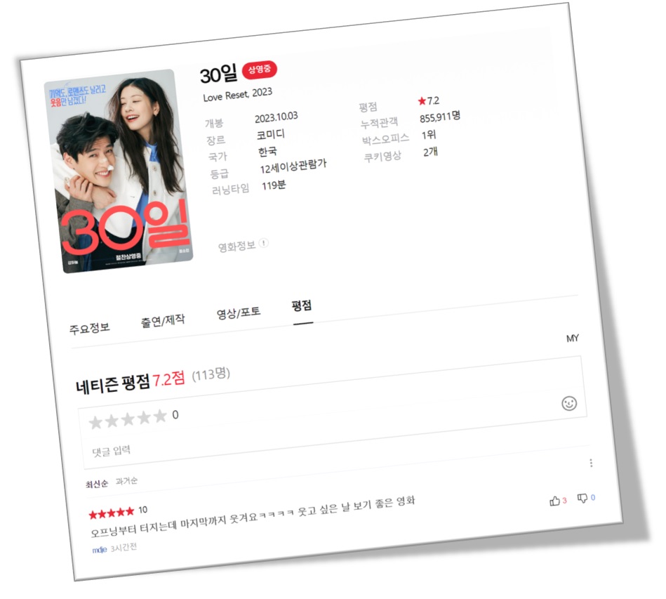 영화 평점