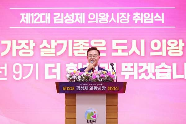 의왕시장 무민공원 압수수색 이유는? 건진법사 무민공원 20억 공사·1억6000만원 뇌물 의혹 총정리