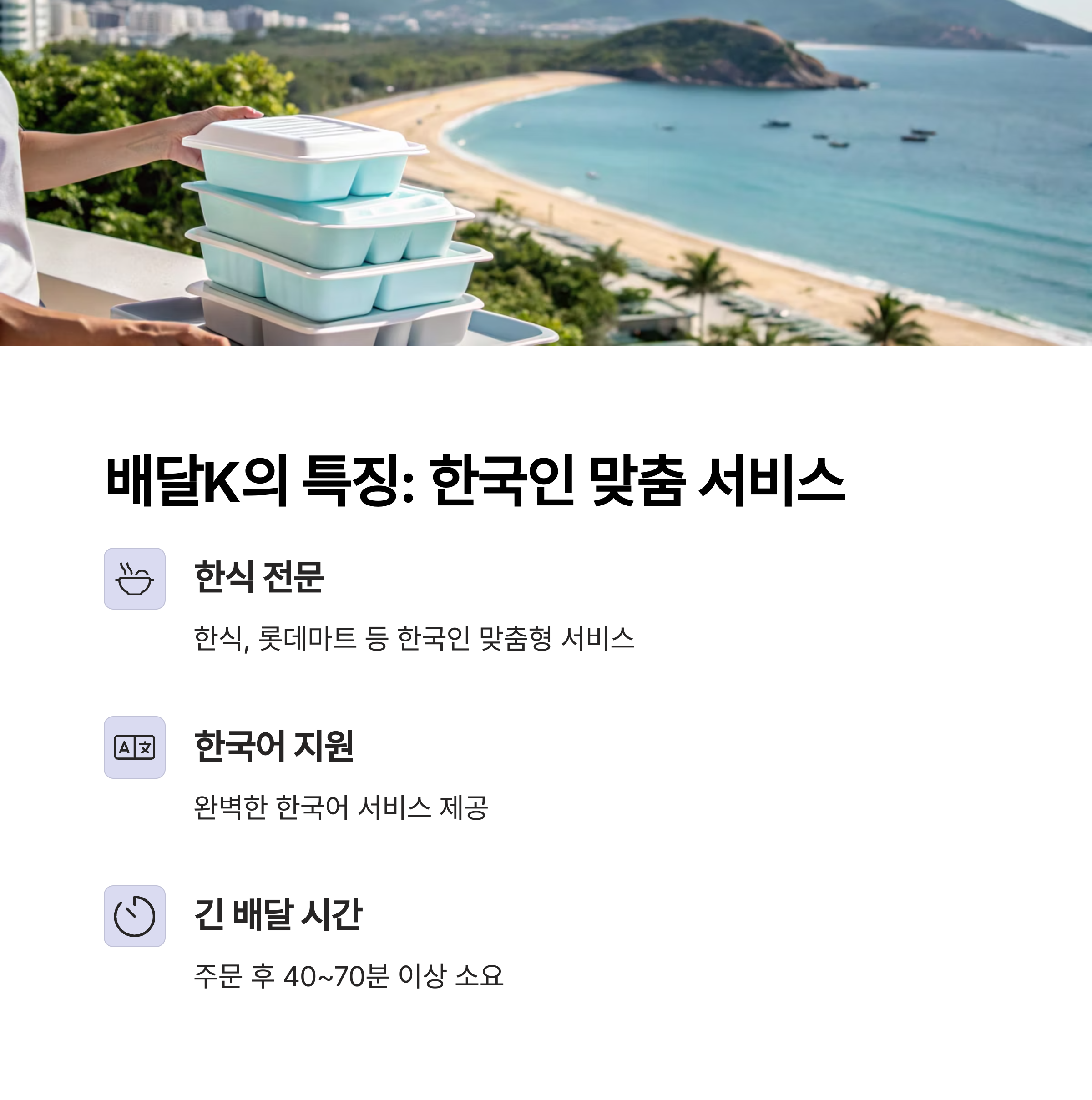 배달k의 특징