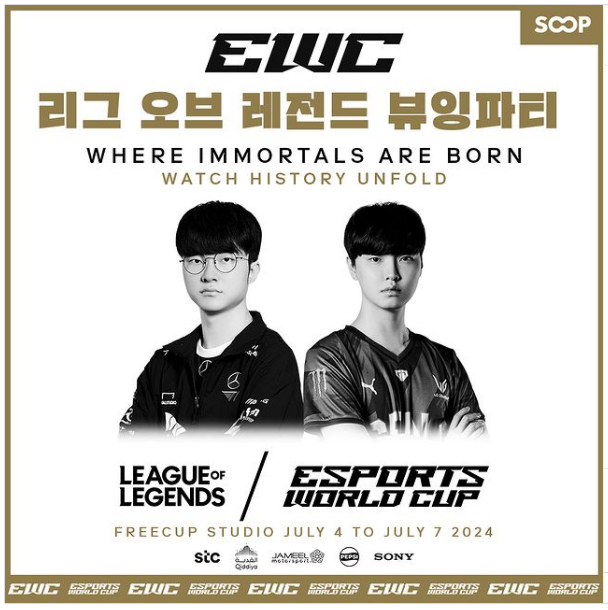 사우디컵-경기-뷰잉파티